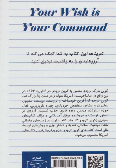 آرزوی تو دستور توست - کتاب تمرین